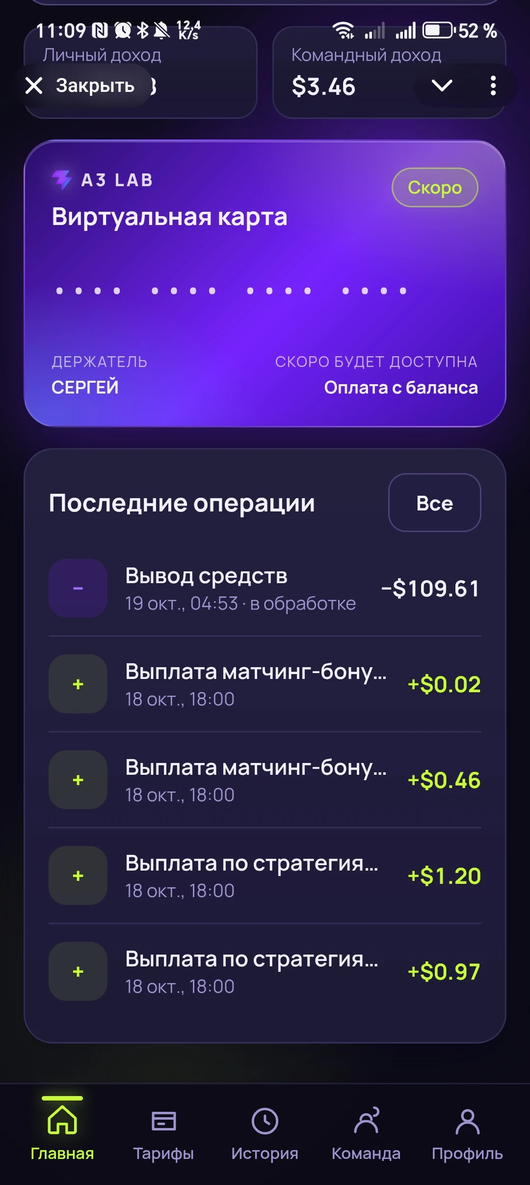 Знакомьтесь, Александр Тьяхов из Санкт-Петербурга. Прежде чем начать свой эксперимент с A3 LAB, я решил изучить - изображение