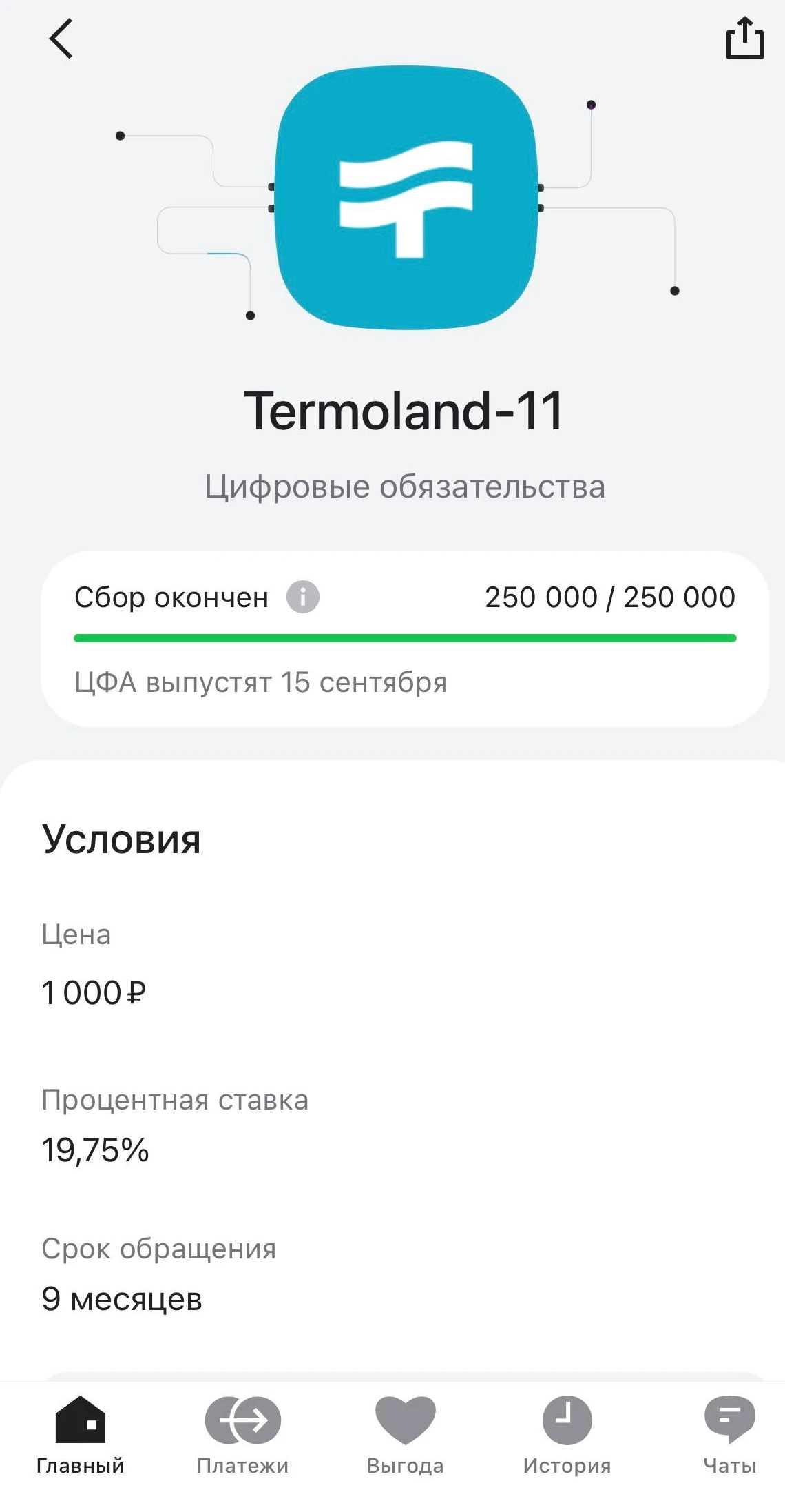 Спасибо за такой отклик и доверие! У 11-го выпуска была своя особенность – срок обращения 9 месяцев. Это - изображение