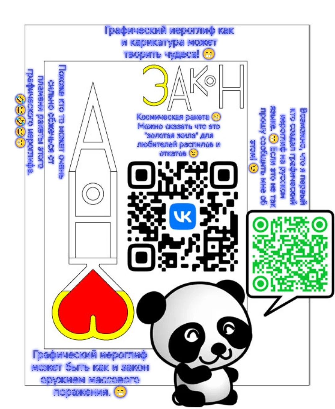 #nft #vga #gh #grafichieroglyphs #russianGH Если страны НАТО не захотят признать вами созданные графические - изображение