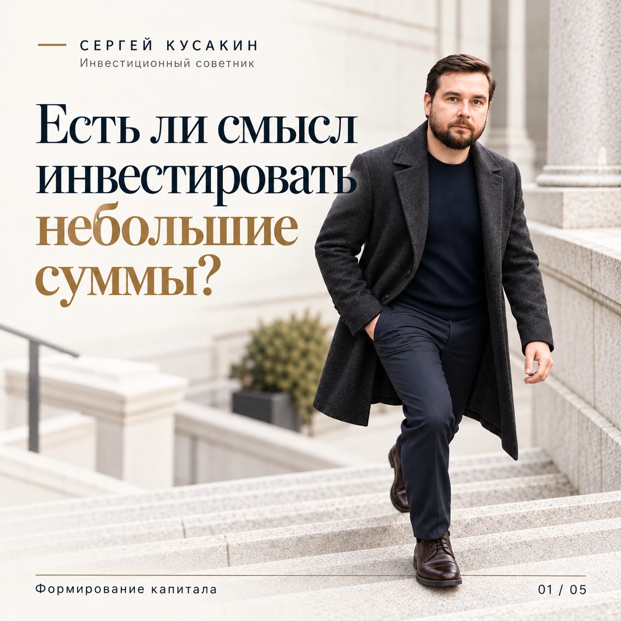 Деньги вроде есть, но кажется, что инвестиции — для тех, у кого миллионы. А со своими суммами чего туда идти? На - изображение