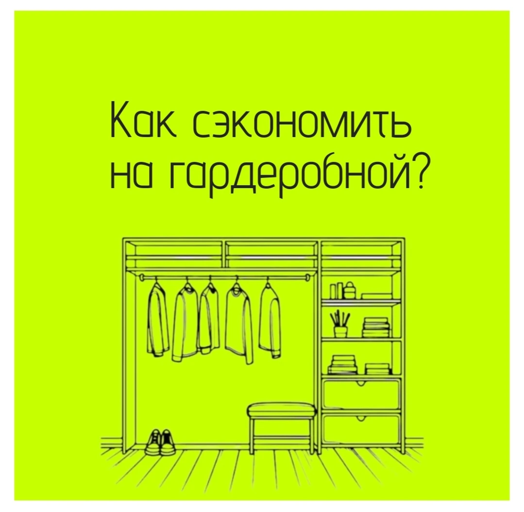 🧩 Выберите подходящую основу. Встроенная конструкцич обычно дешевле корпусной на 10–20%, потому что не требует - изображение