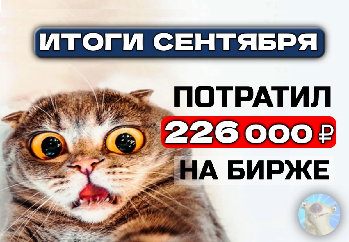 В сентябре российский рынок акций болтался почти на одном уровне, ключевую ставку впервые за 1,5 года, нефть - изображение