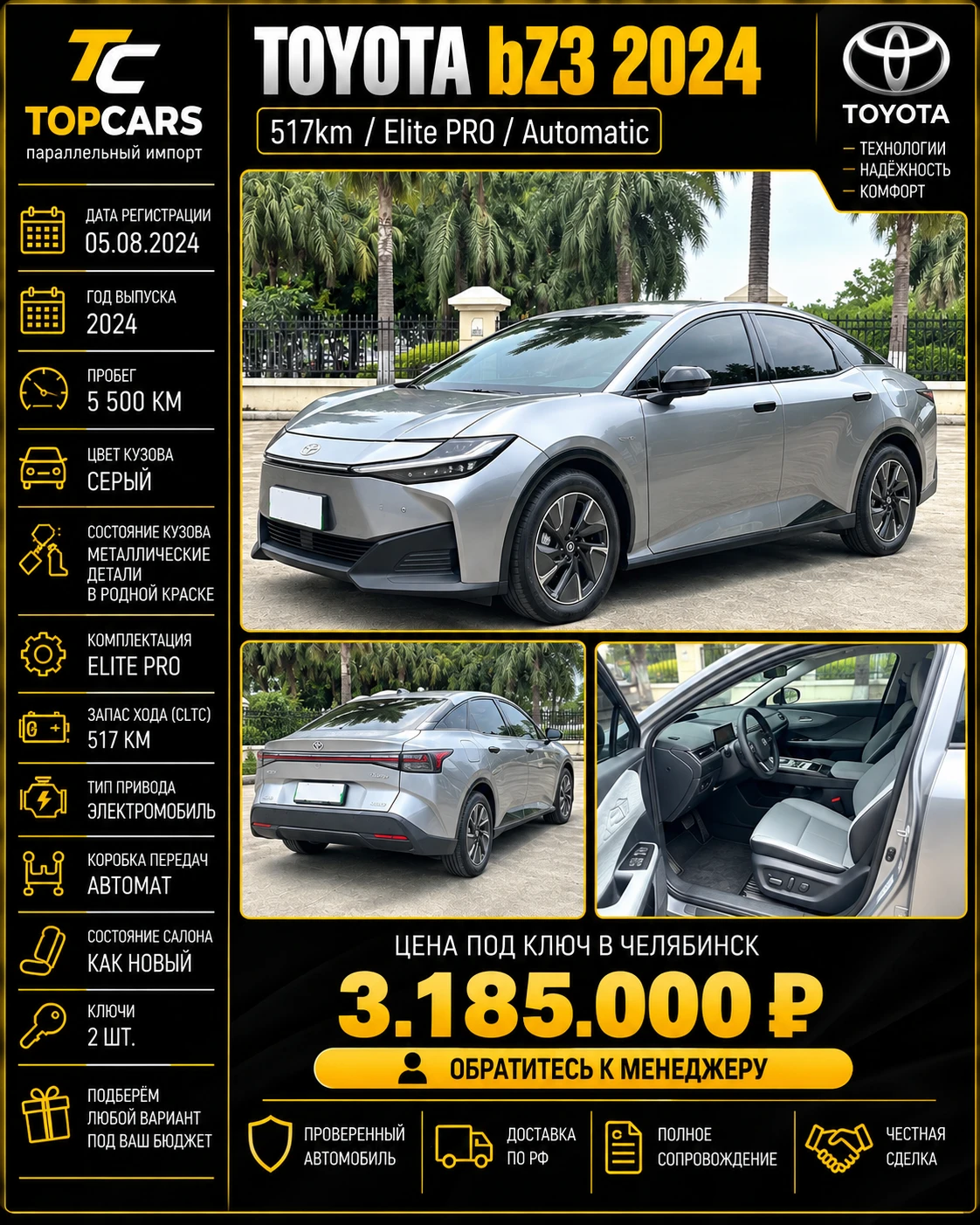 Toyota bZ3 2024 — не совсем обычная Тойота. Это электрический седан, который родился из сотрудничества трёх - изображение