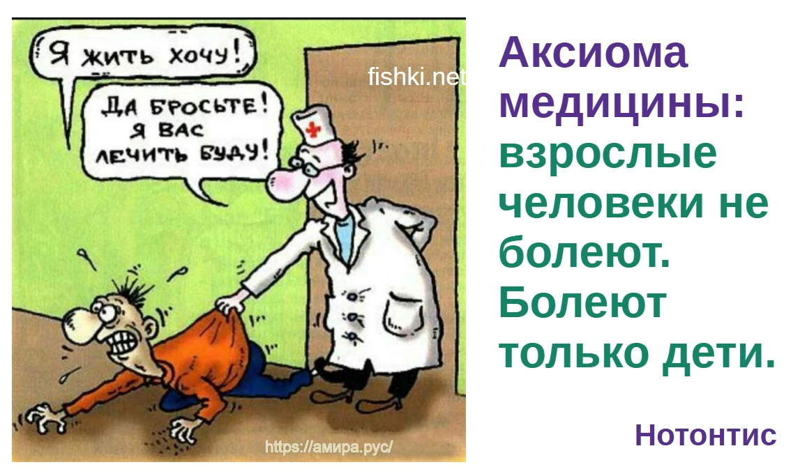 Основная проблема медицины в России в том, что у нас очень давно не видели действительной медицины. Примерно с - изображение