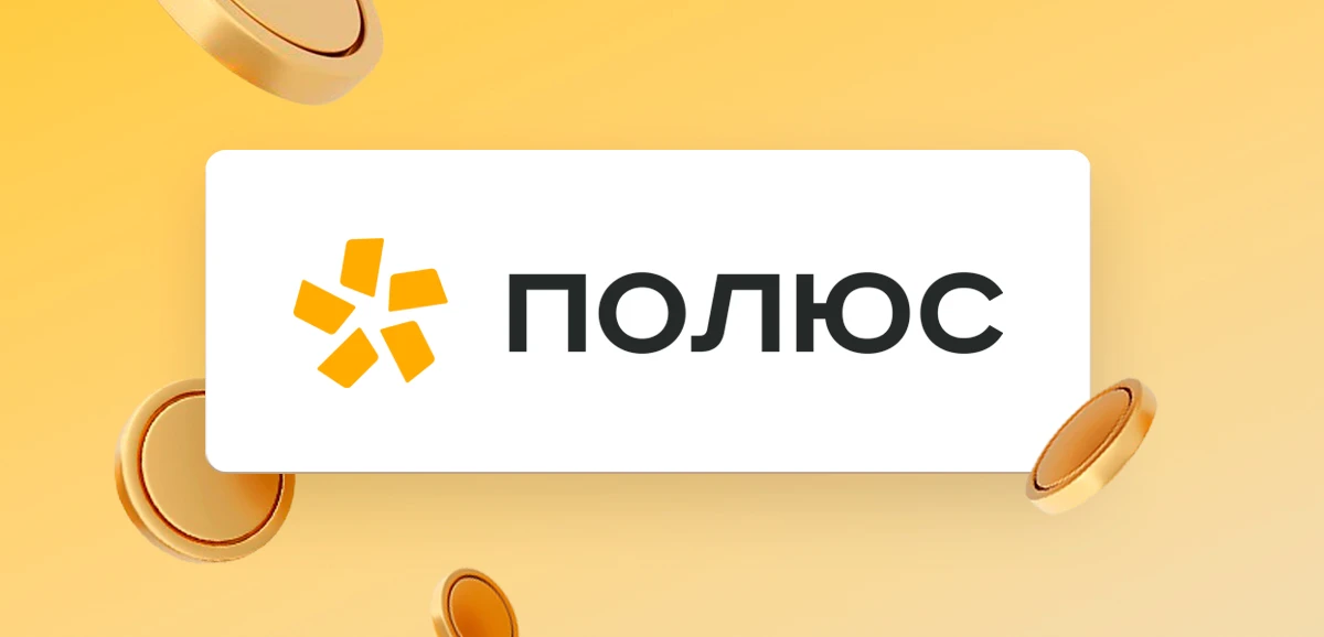 Что случилось «Полюс» 17 июля начнет сбор заявок на биржевые облигации серии ПБО-12 объемом не менее 25 млрд - изображение