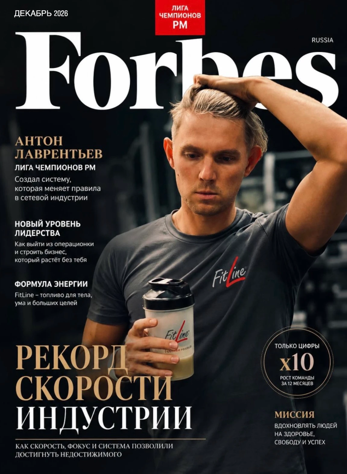 ​ #pm ​ #fitline - изображение
