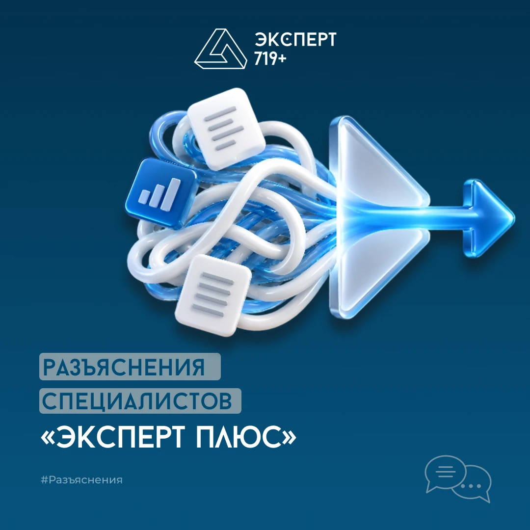 #Разъяснения С 30 сентября 2026 года изменились правила начисления баллов за НИОКР при подтверждении российского - изображение