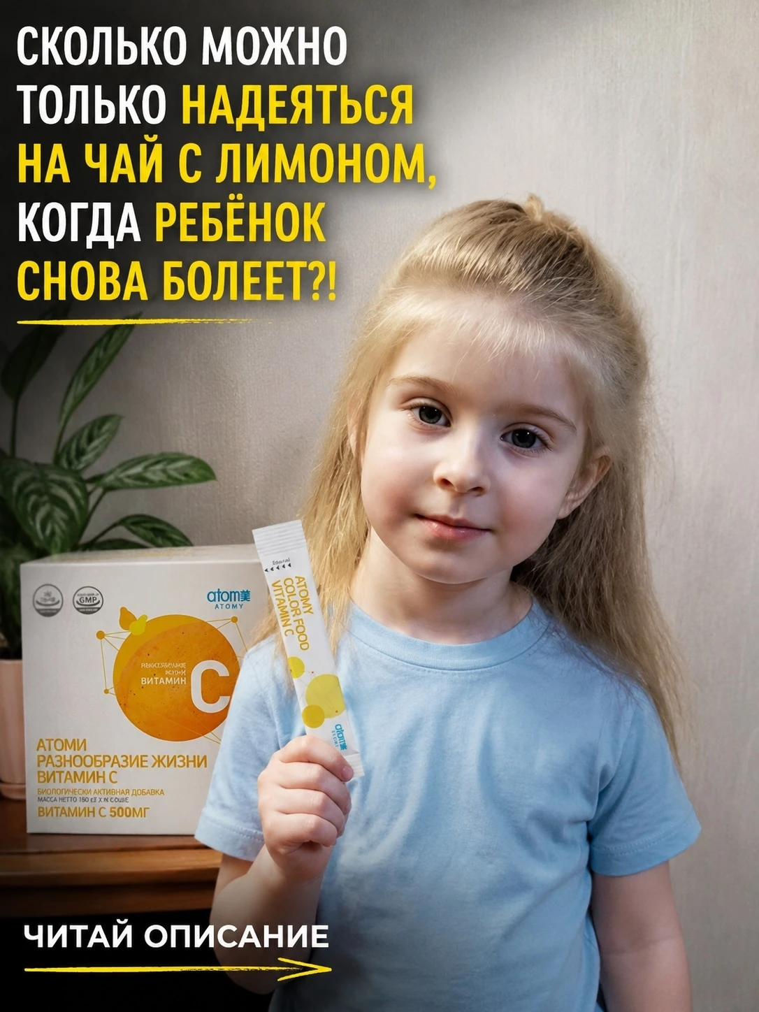 Сколько можно надеяться только на чай с лимоном, когда ребёнок снова болеет? 🤦‍♀️ Мы готовы покупать дорогие - изображение