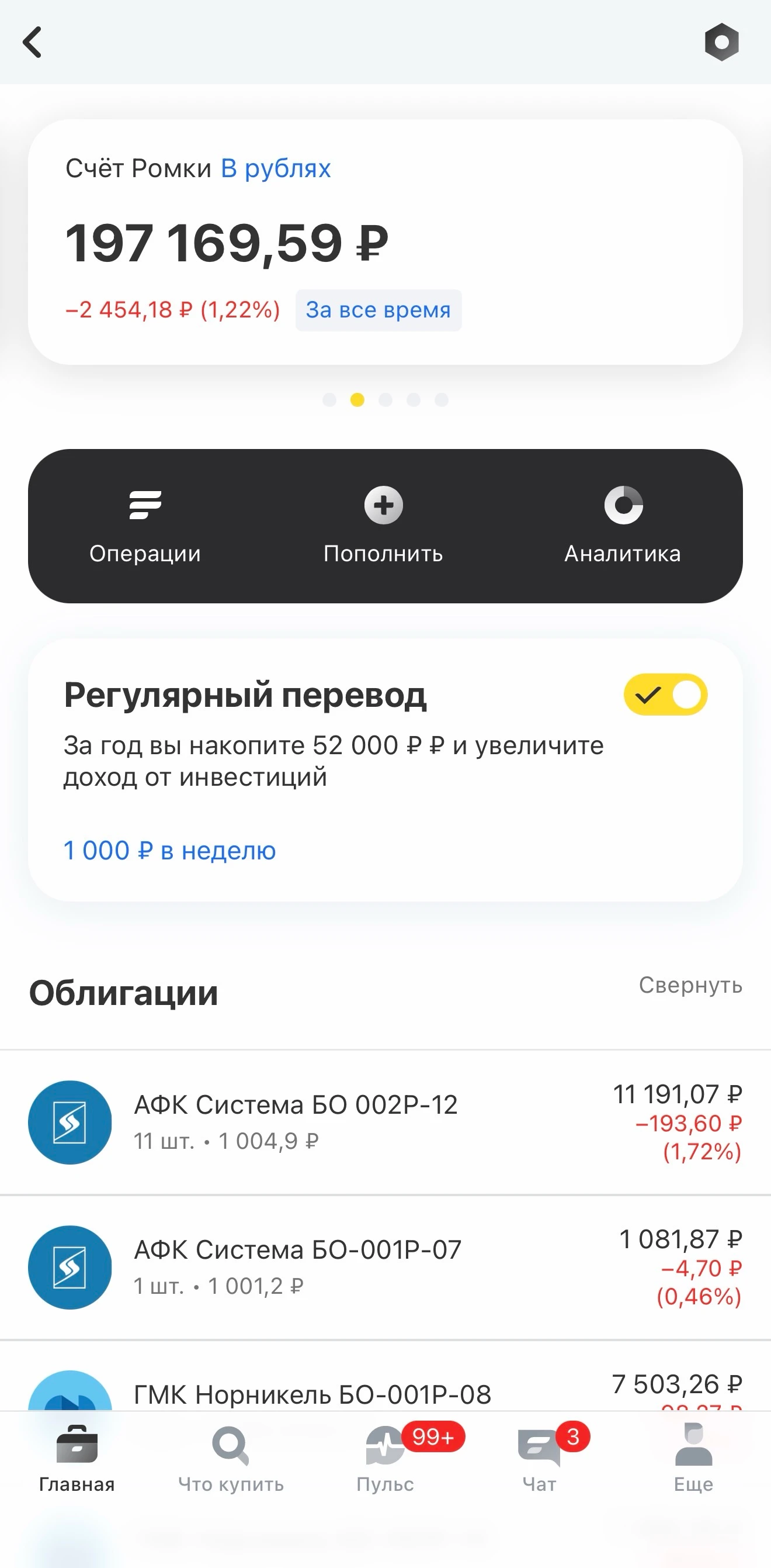 21.06.2026г. 🔄 Сегодня публикую отчёт по портфелю сына, с небольшим опозданием. 19.06.2026 я внесла очередную - изображение