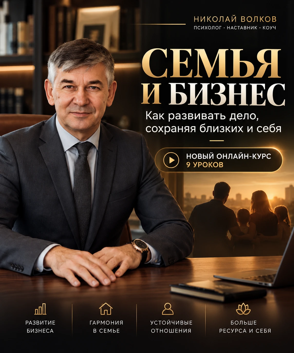 СЕМЬЯ И БИЗНЕС: ПОЧЕМУ УСПЕХ В ДЕЛЕ НЕ ДОЛЖЕН СТОИТЬ ВАМ БЛИЗКИХ? Можно построить успешный бизнес. Зарабатывать - изображение
