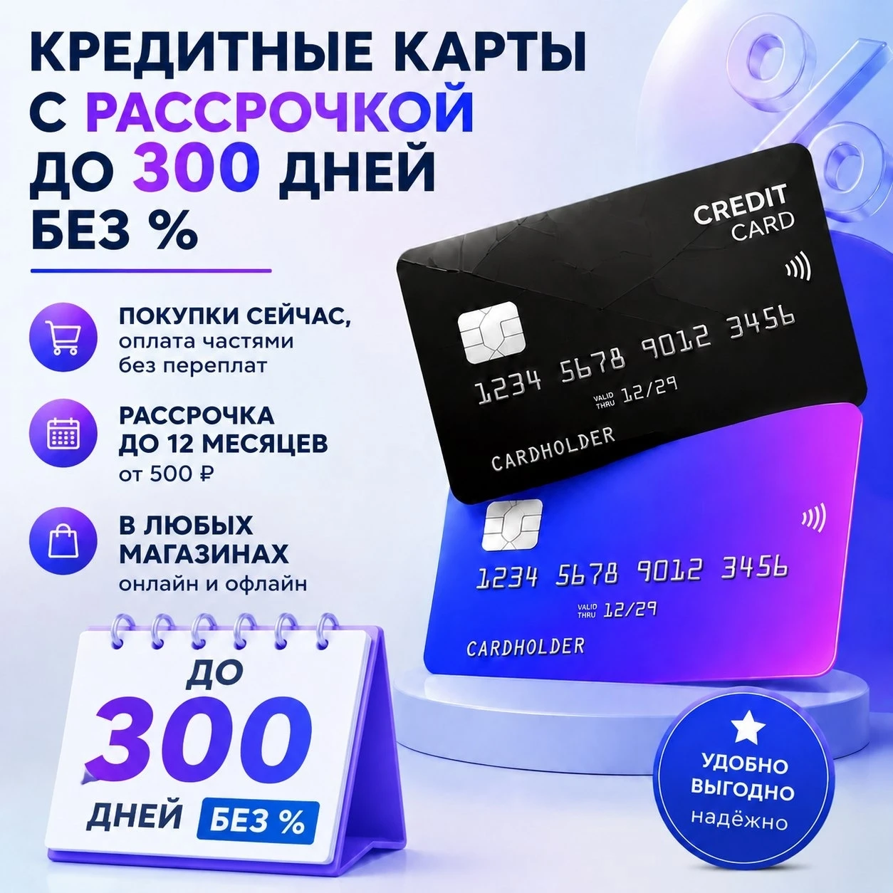 1.💳 Яндекс Пэй - Кредитная карта супер Сплит Рассрочка https://p.findo.ru/8884/243 2.💳 Уралсиб - Кредитная - изображение