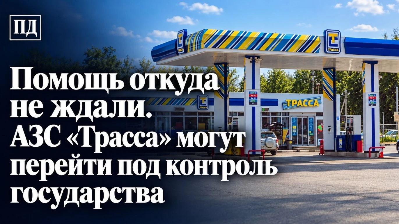 Несколько дней назад стало известно, что Минэнерго обратилось с предложением ввести временное управление сетью - изображение
