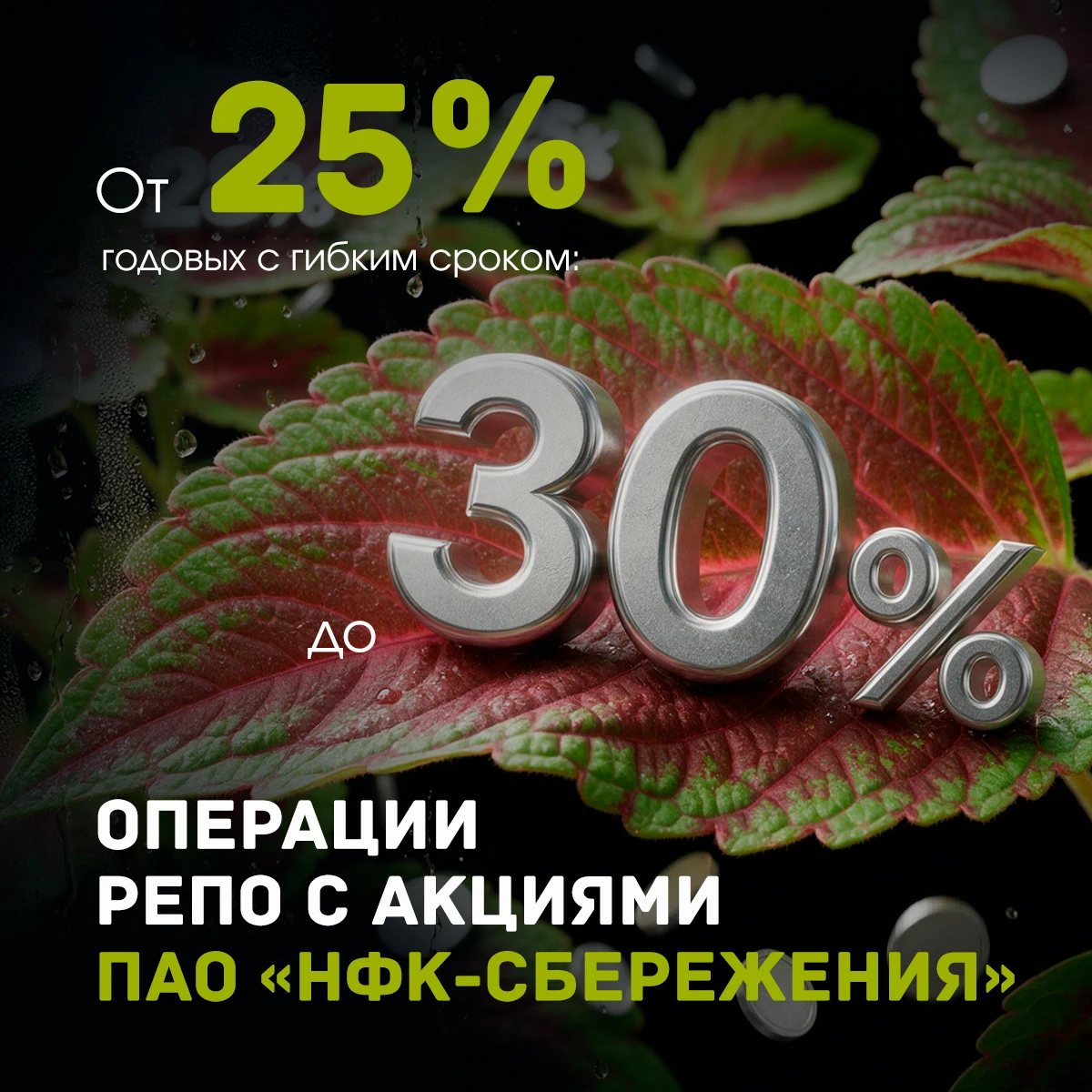 В магазине финансовых продуктов shop.nfksber.ruт с фиксированн теперь доступен новый инструменой доходностью – - изображение