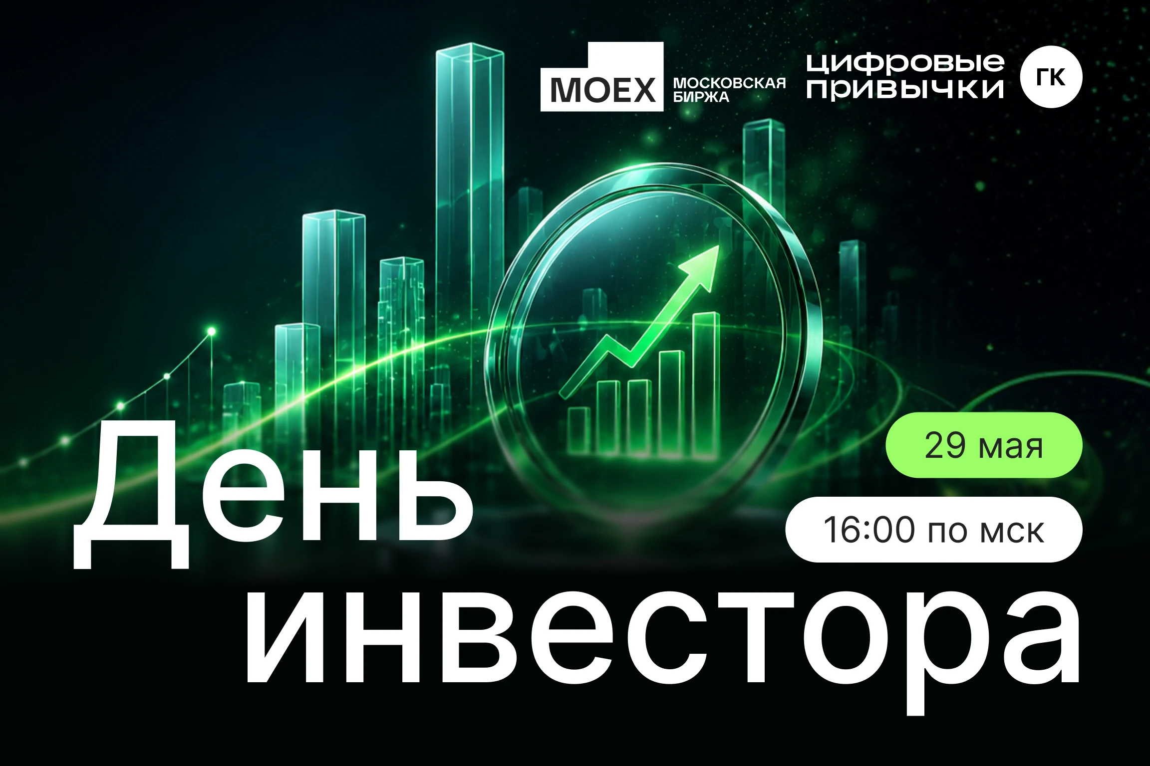 10 лет на рынке, рекордное pre-IPO и новые горизонты развития — нам есть чем поделиться! «Прошедший год стал для - изображение