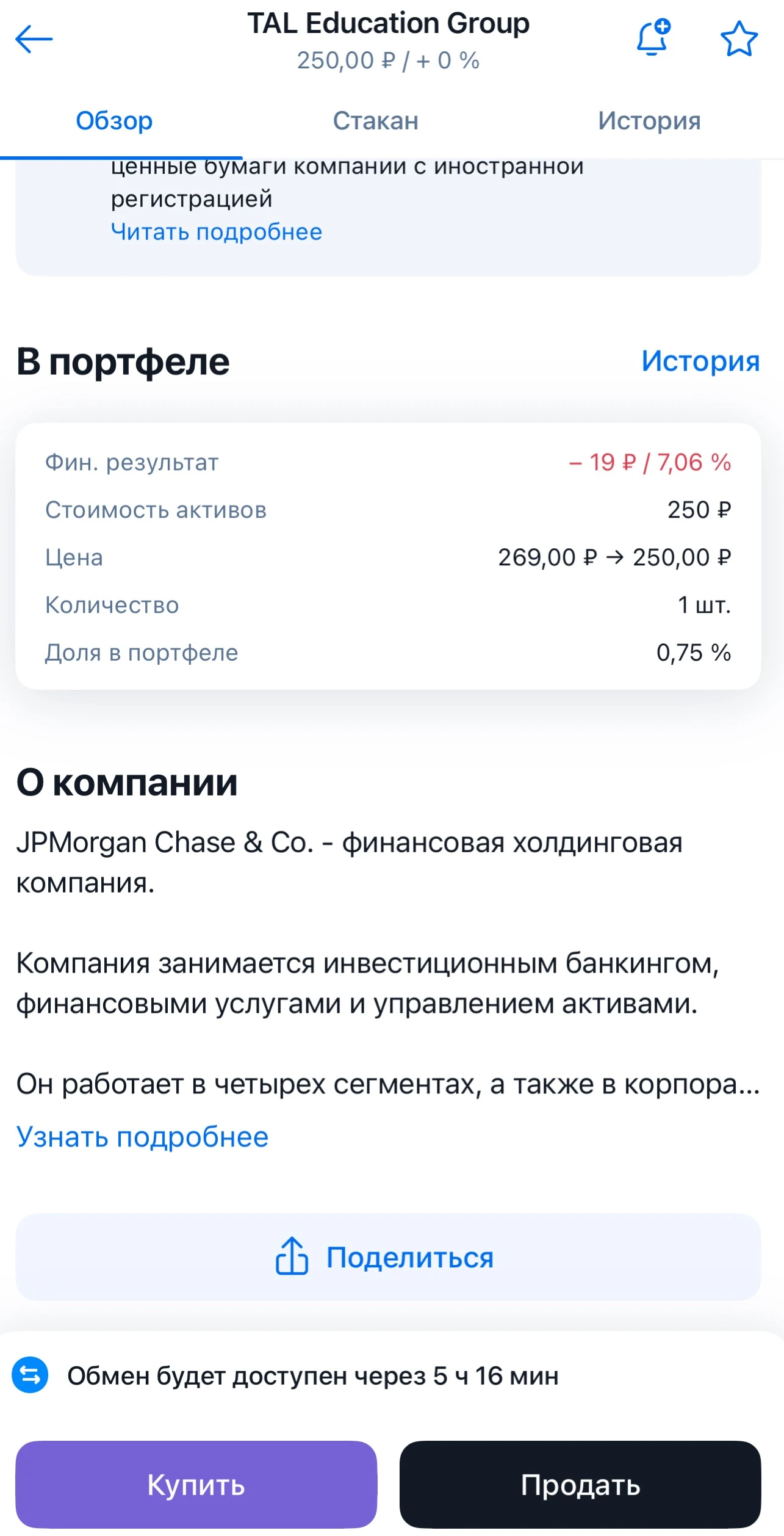 15.07.2026г. Ещё раз решила подсветить важную информацию, в рамках который у владельцев иностранных ценных - изображение