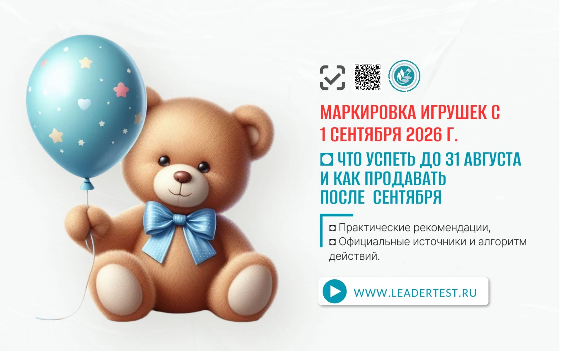 Пошаговый план, чтобы успеть до 31 августа ✅ Что нужно сделать до 31 августа 2026, чтобы легально продавать - изображение