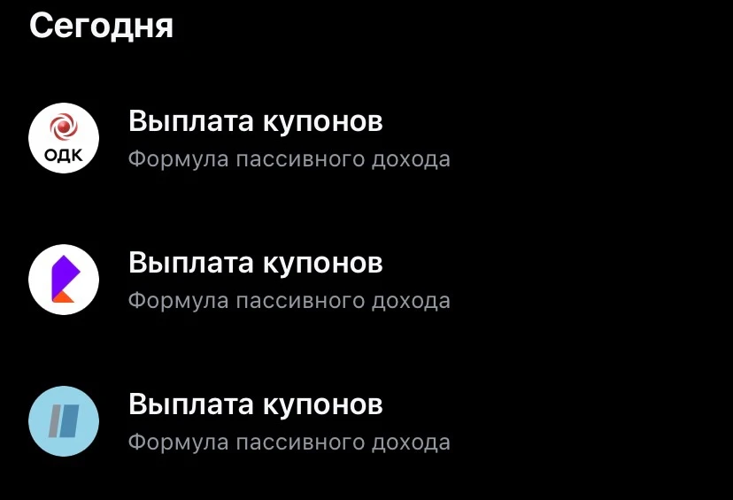 Завершаем рабочую неделю на отличной ноте: вчера забрали в копилку +1 купон, сегодня прилетело еще +3! В начале - изображение