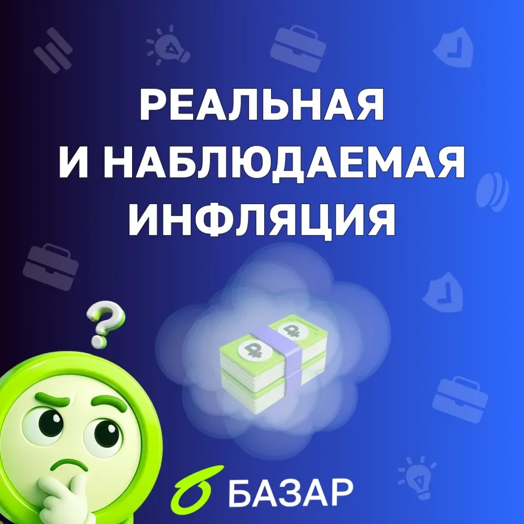 Две цифры вышли в сентябре, и обе об одном и том же. 11 сентября Росстат сообщил, что годовая инфляция в августе - изображение