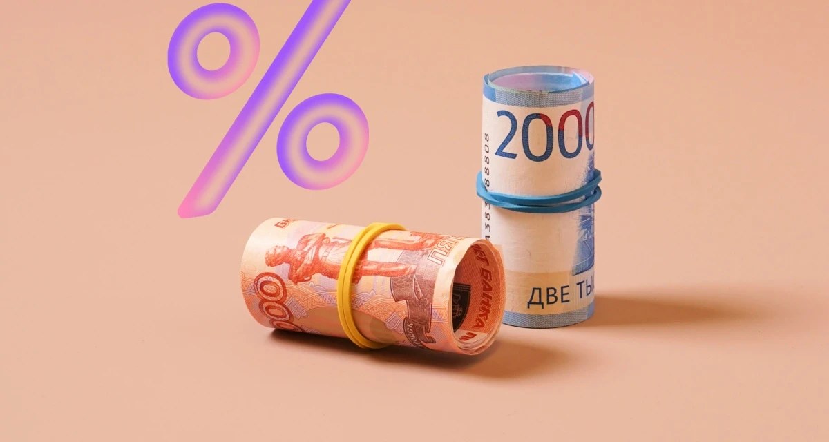 Что случилось Банки рекламируют вклады под 30% годовых — и это при ключевой ставке ЦБ 14,25%. Но реальные цифры - изображение