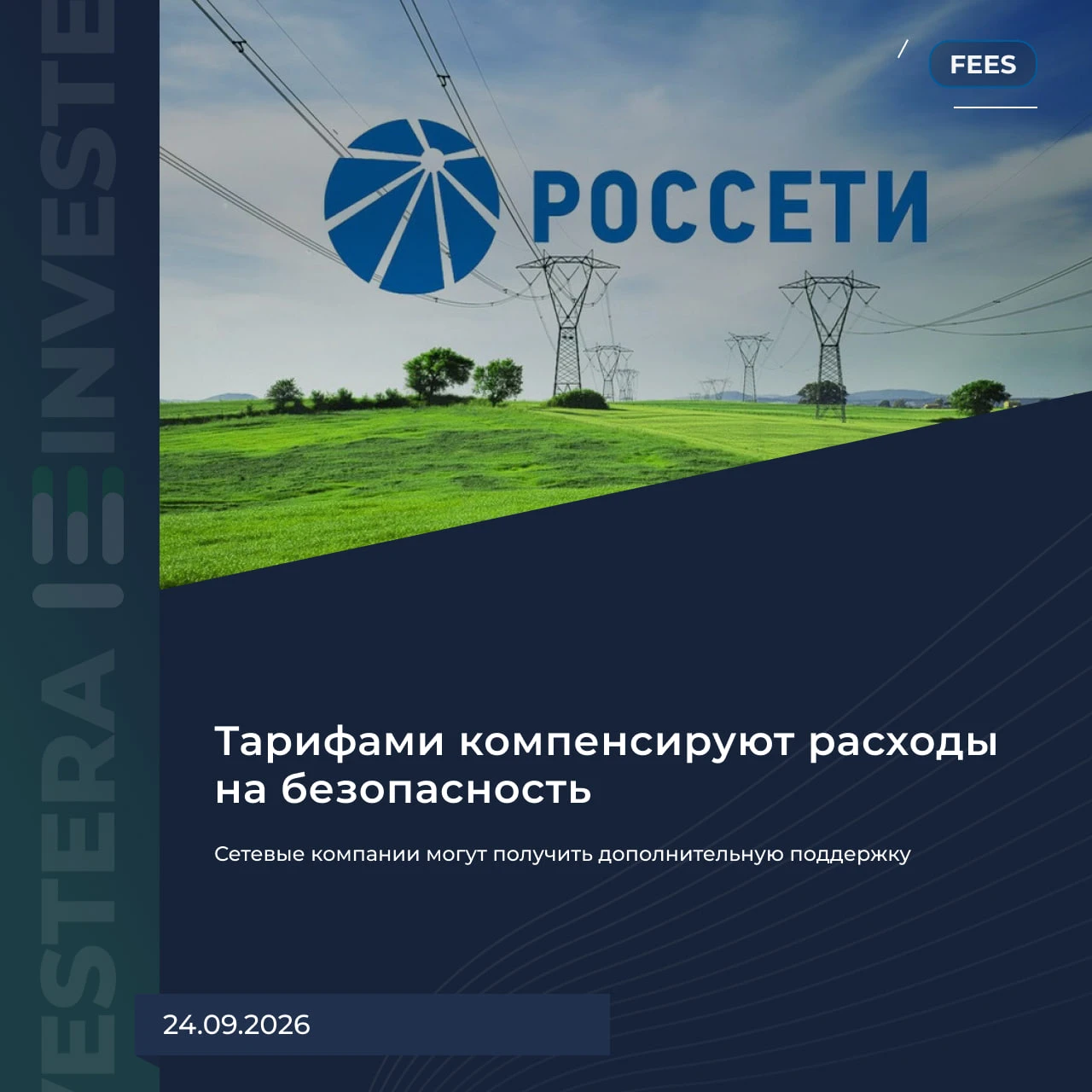 Сетевики, которые и так находятся в очень сильной форме, могут получить дополнительную поддержку. ФАС - изображение