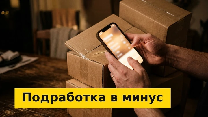 Подработка выглядела совсем лёгкой. В мессенджере житель Твери познакомился с девушкой, и она предложила - изображение