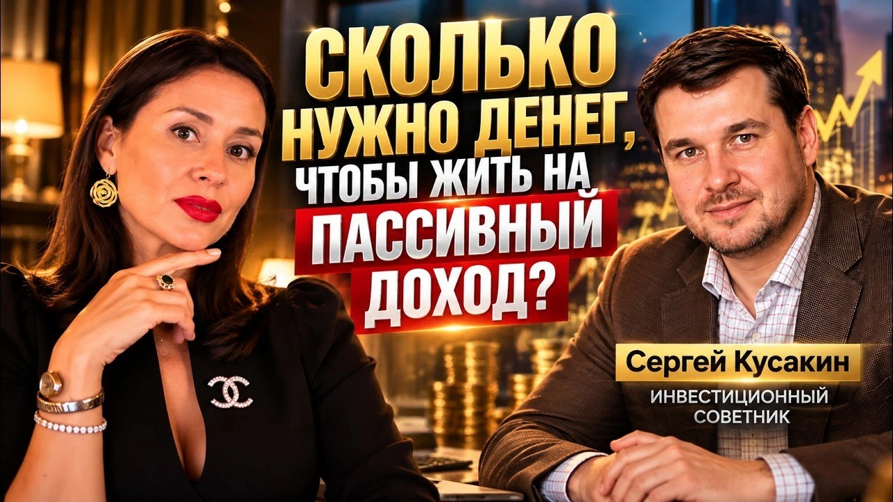 С этого вопроса начали разговор с Юлией Кузнецовой — моей коллегой, инвестиционным советником из реестра ЦБ. Она - изображение