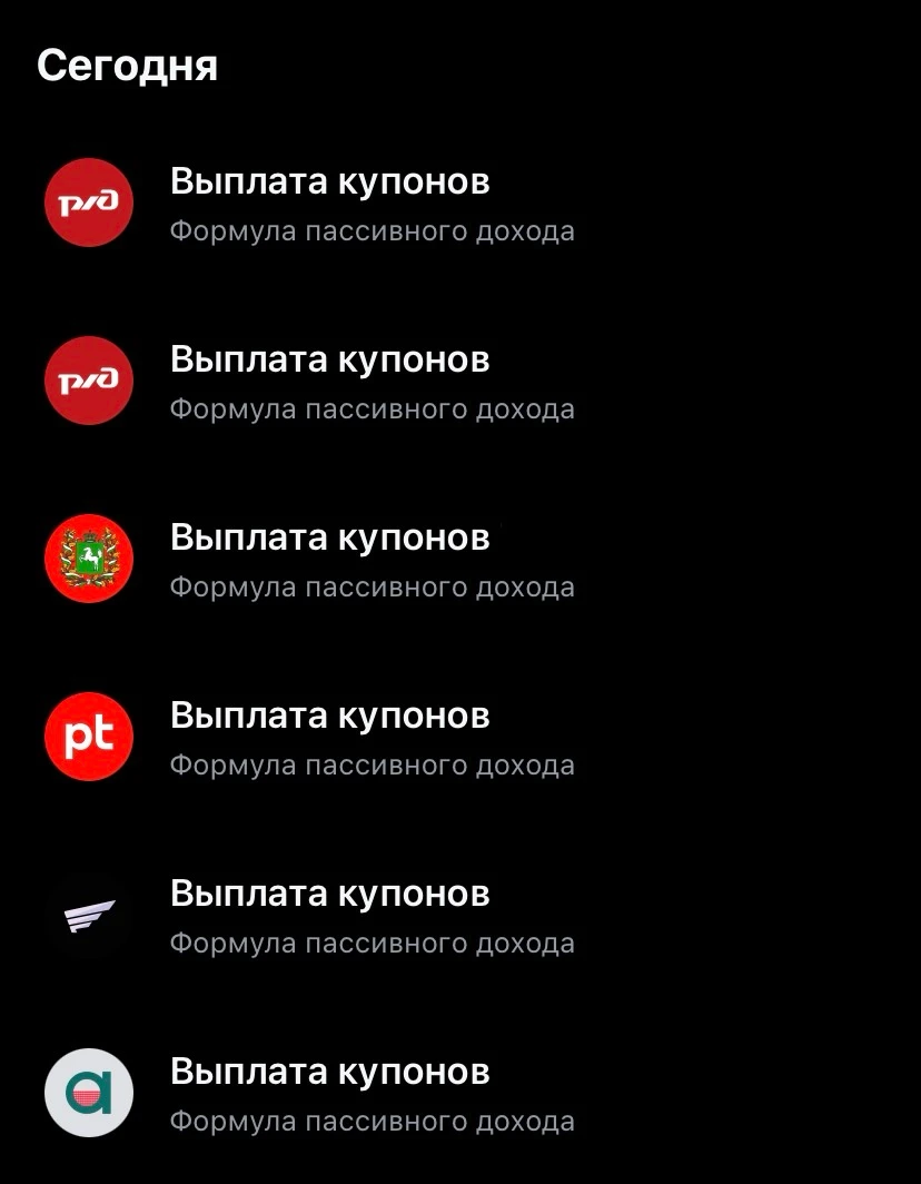 Ну что друзья, стратегия весьма неплохо устояла, показав минимальную волатильность, и сгенерировав 6 купонов, - изображение