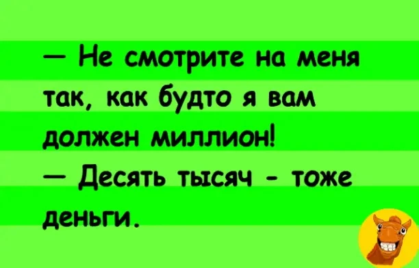 #анекдот #шутка_юмора #смех #ржака #юмор #шутка - изображение