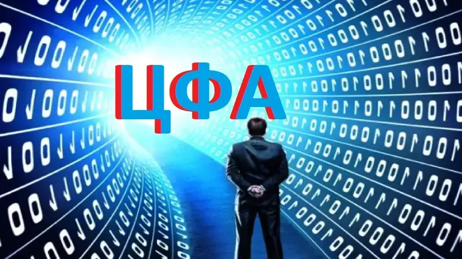 Вы наверняка слышали аббревиатуру «ЦФА», но что за ней скрывается? Разберёмся вместе Цифровые финансовые активы - изображение