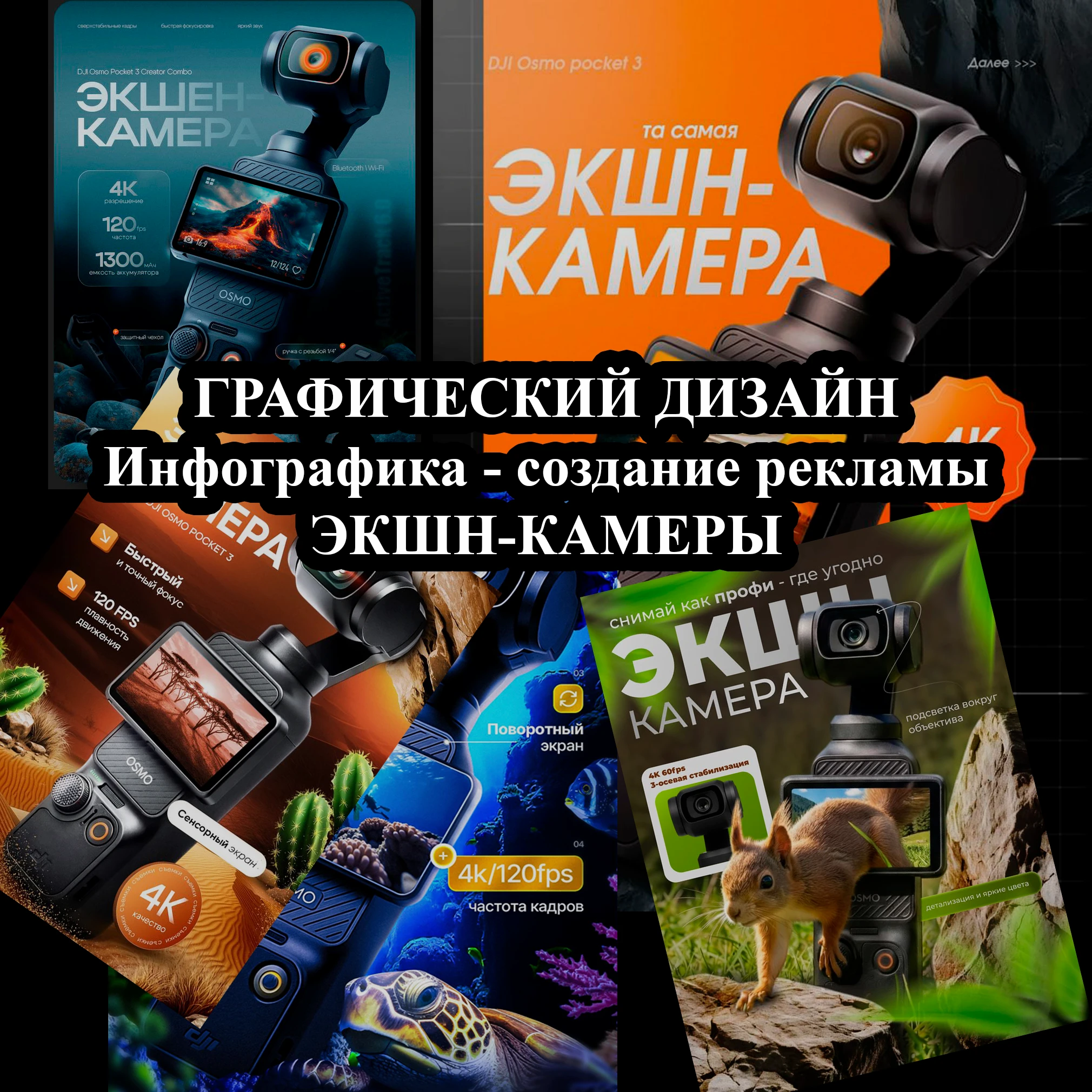 Здравствуйте, друзья! ✨ Хочу поделиться тем, как графический дизайн стал для меня не просто увлечением, а - изображение