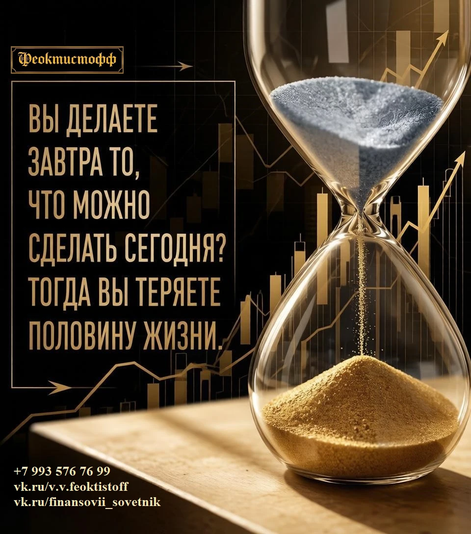 Тогда вы теряете половину жизни. Звучит жёстко. Но давайте честно: сколько раз вы откладывали «на потом» звонок - изображение