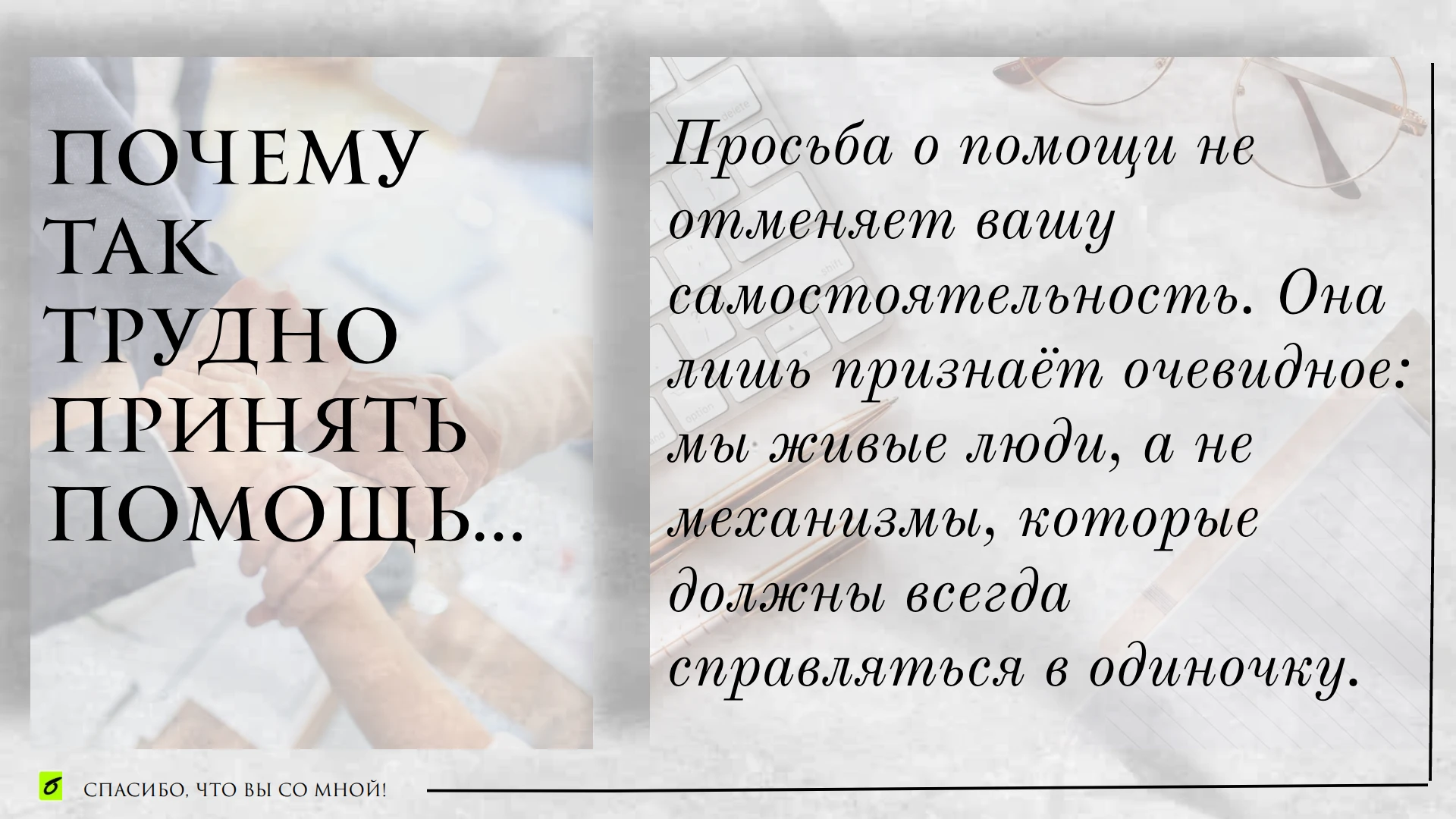 Иногда человек устал. На нём слишком много задач, забот, решений. Он говорит, что не справляется, что всё - изображение