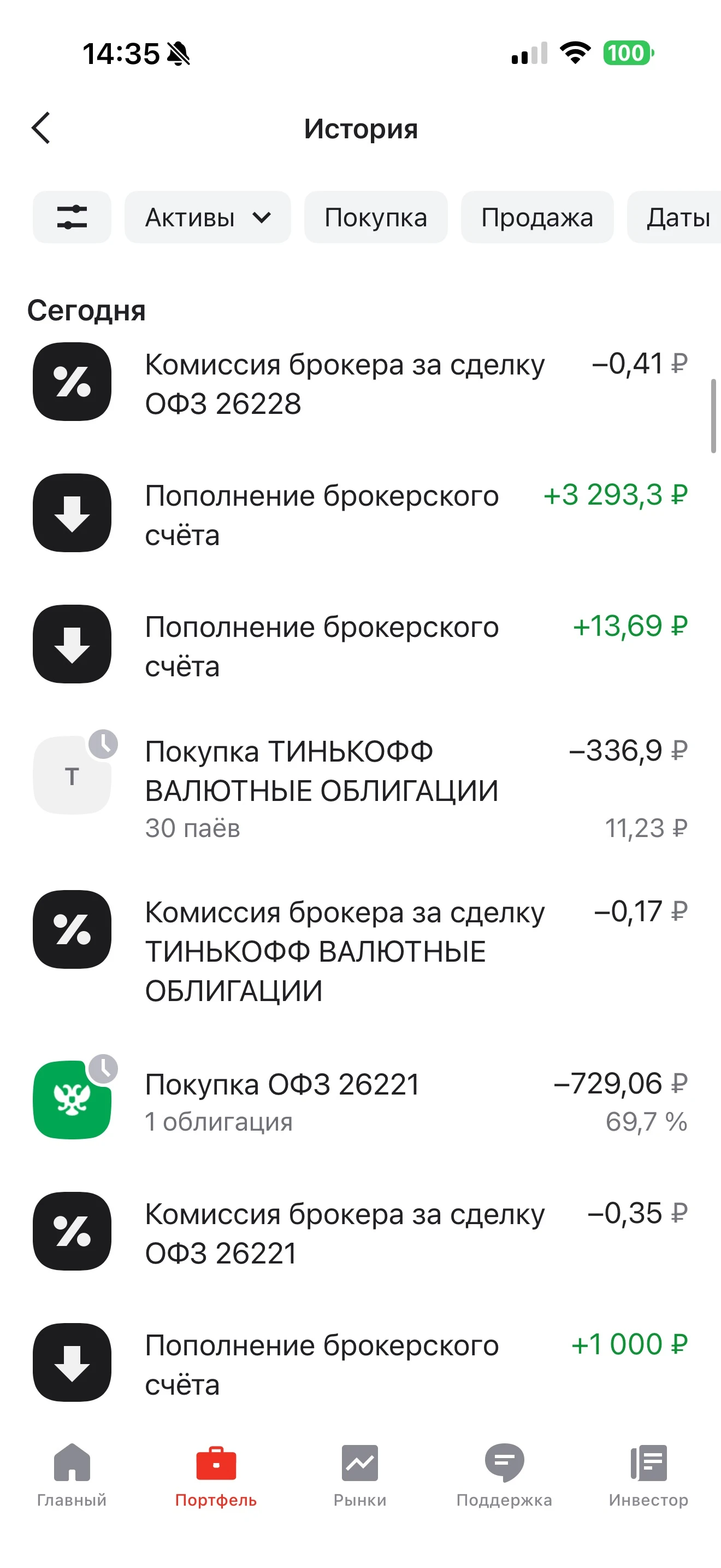 Моя облигационная лестница: осталось закрыть всего 2 года ПОКУПКА В РАМКАХ ПЯТНИЧНОГО #челлендж! Снова пополнила - изображение