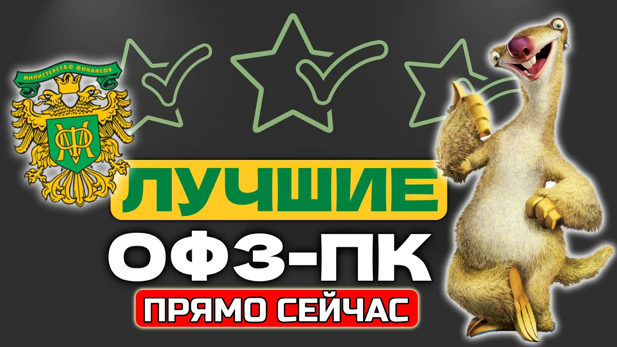 В последние месяцы я последовательно увеличиваю в портфеле долю надежных флоатеров. Сегодня подготовил авторскую - изображение