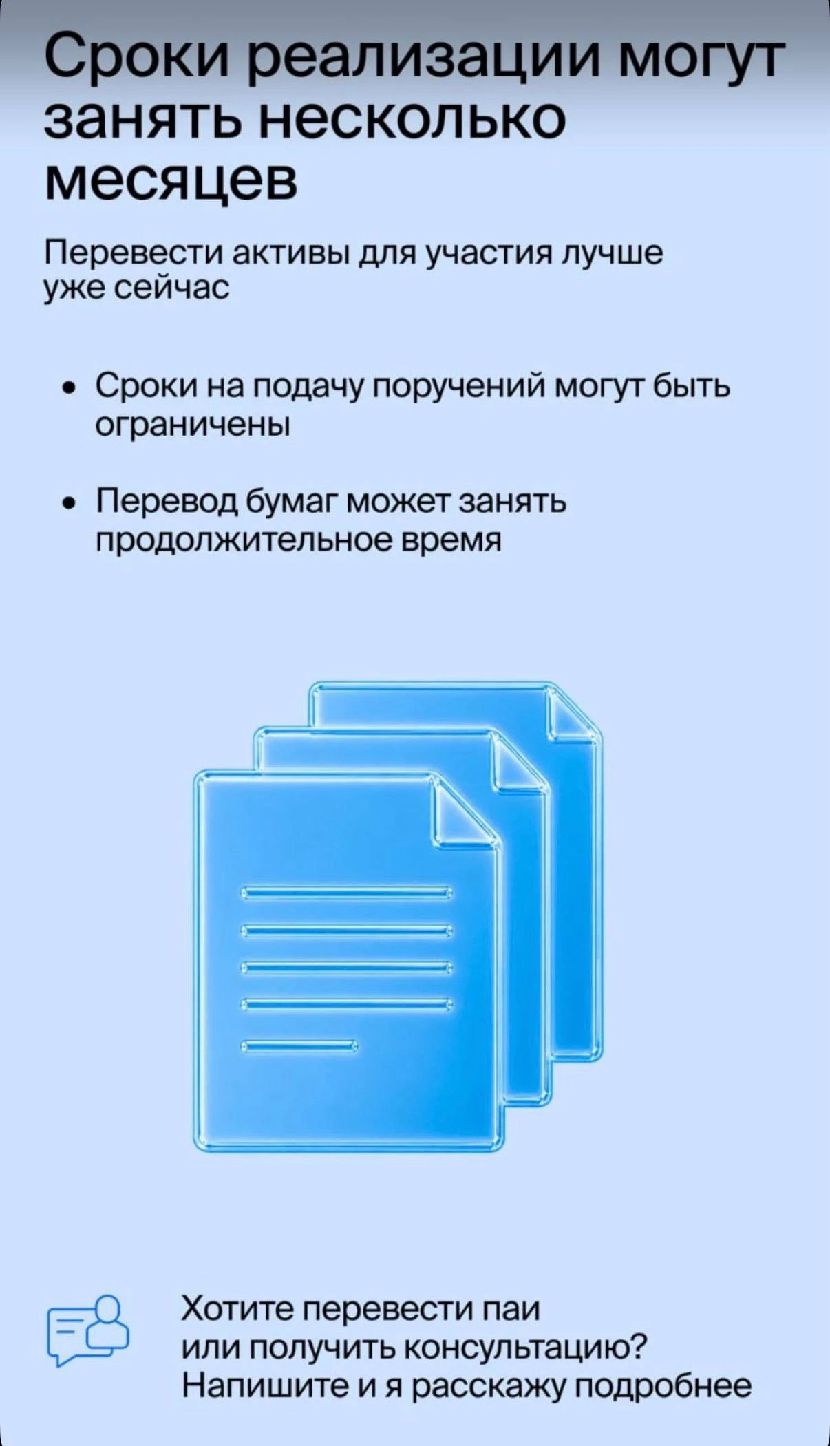 28.07.2026г. Что происходит с фондами FinEx и как получить за них деньги в условиях делистинга и - изображение