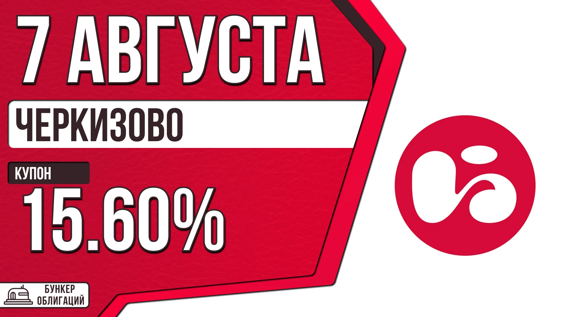 ПАО «Группа Черкизово» — лидер российского рынка мясной продукции. В портфеле компании — широкий ассортимент - изображение