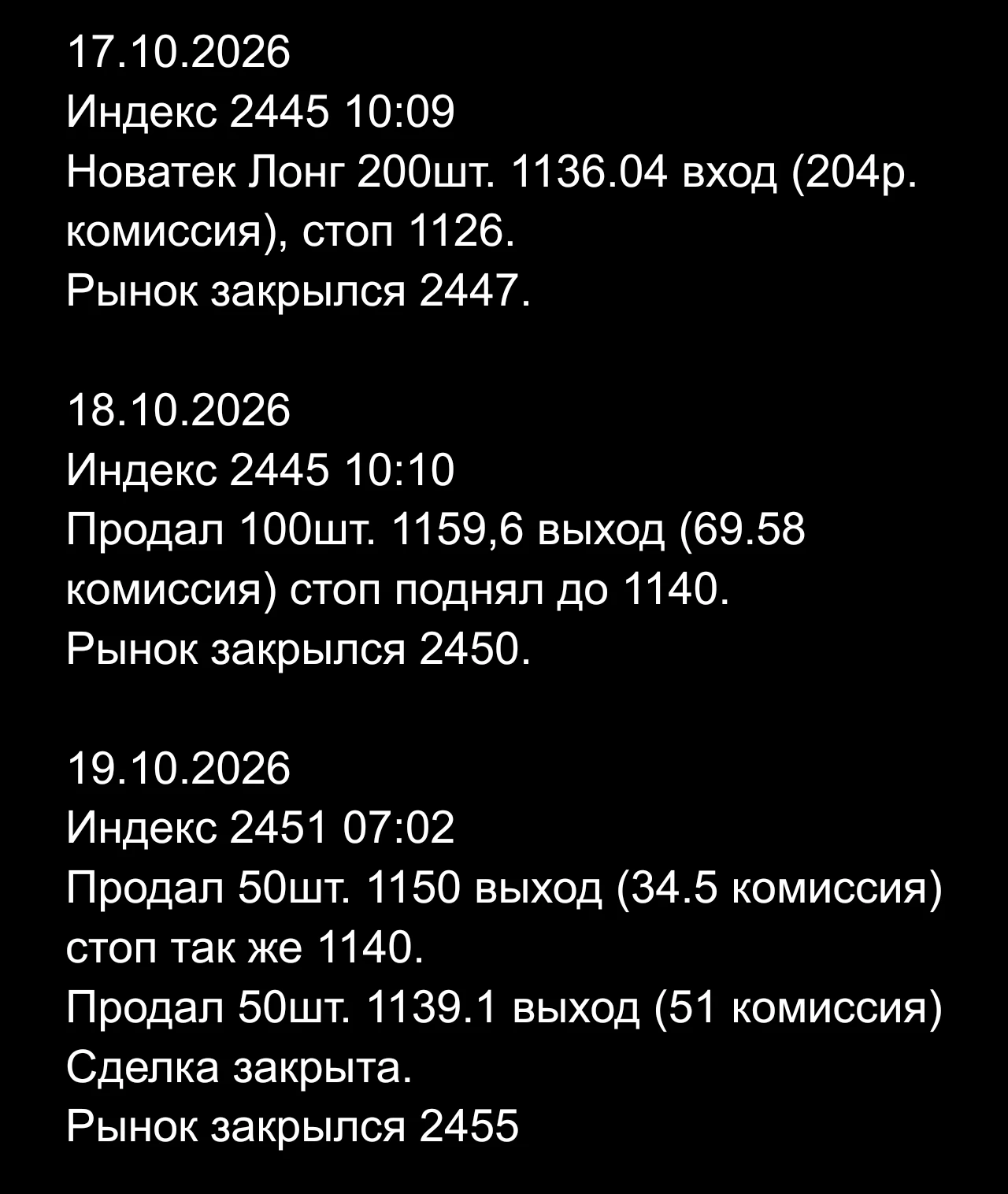 Вчера закрыл https://finbazar.ru/post/728588-sdelki-novichka. Чистая прибыль за вычетом комиссий ~3000р. Спасибо - изображение