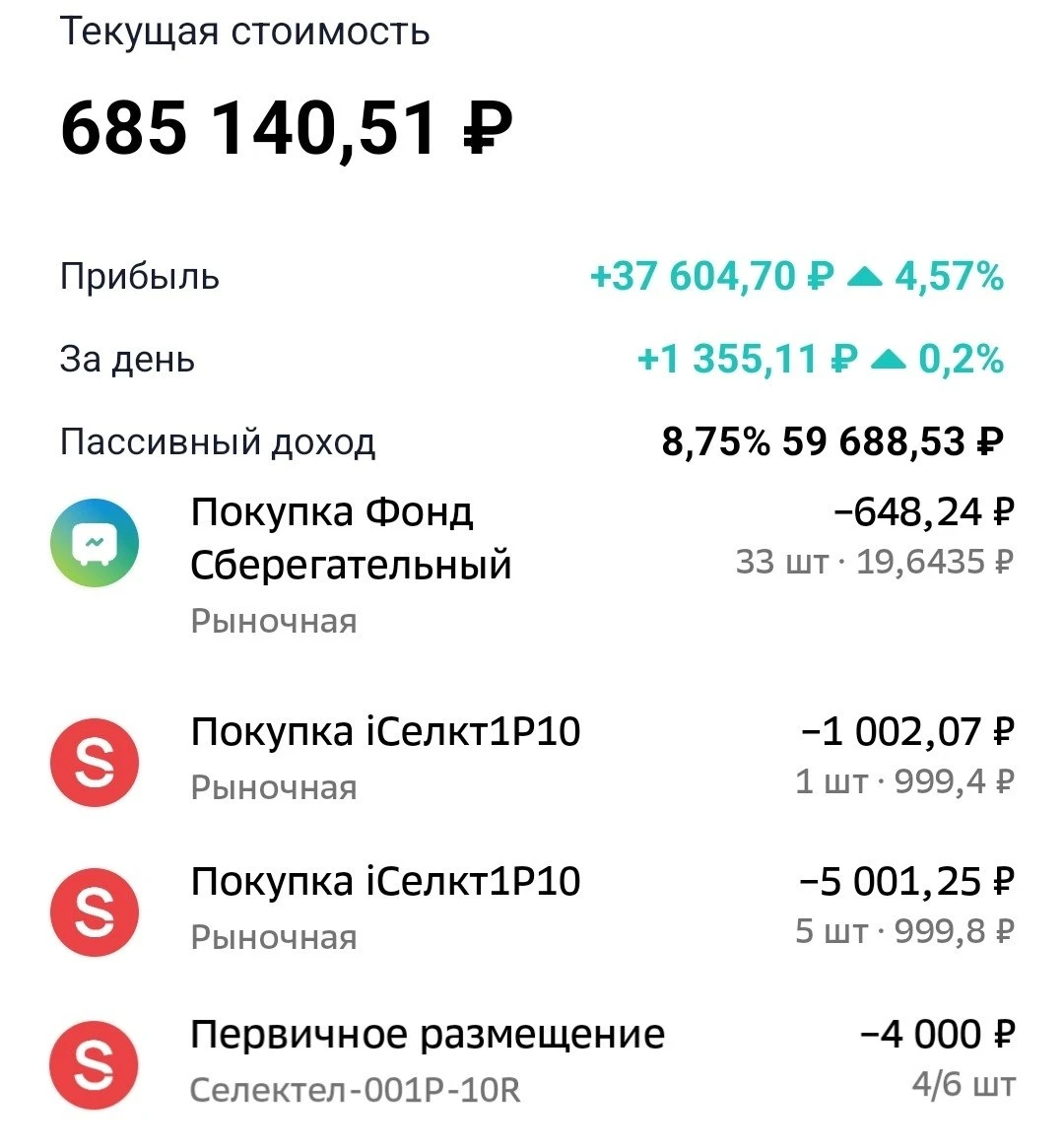 ———————————— 💸 Пополнение – 2 500 ₽ 💰 Пассивный доход – 1 823,33 ₽ дивиденды Группа Черкизово $GCHE – 313,57 ₽ - изображение