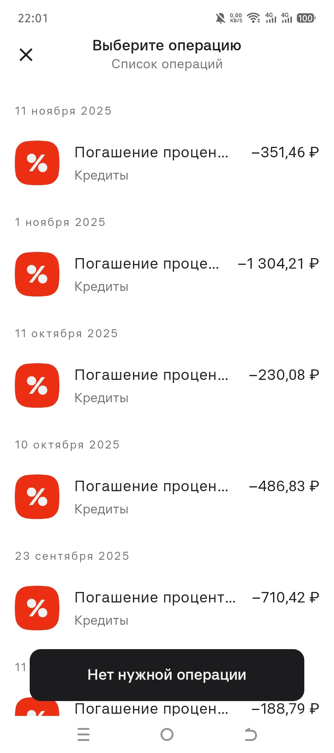 Сегодня впервые 🤦‍♀️ ознакомилась с выпиской своей кредитной карты Альфа-Банка за период с июля 2025 по - изображение
