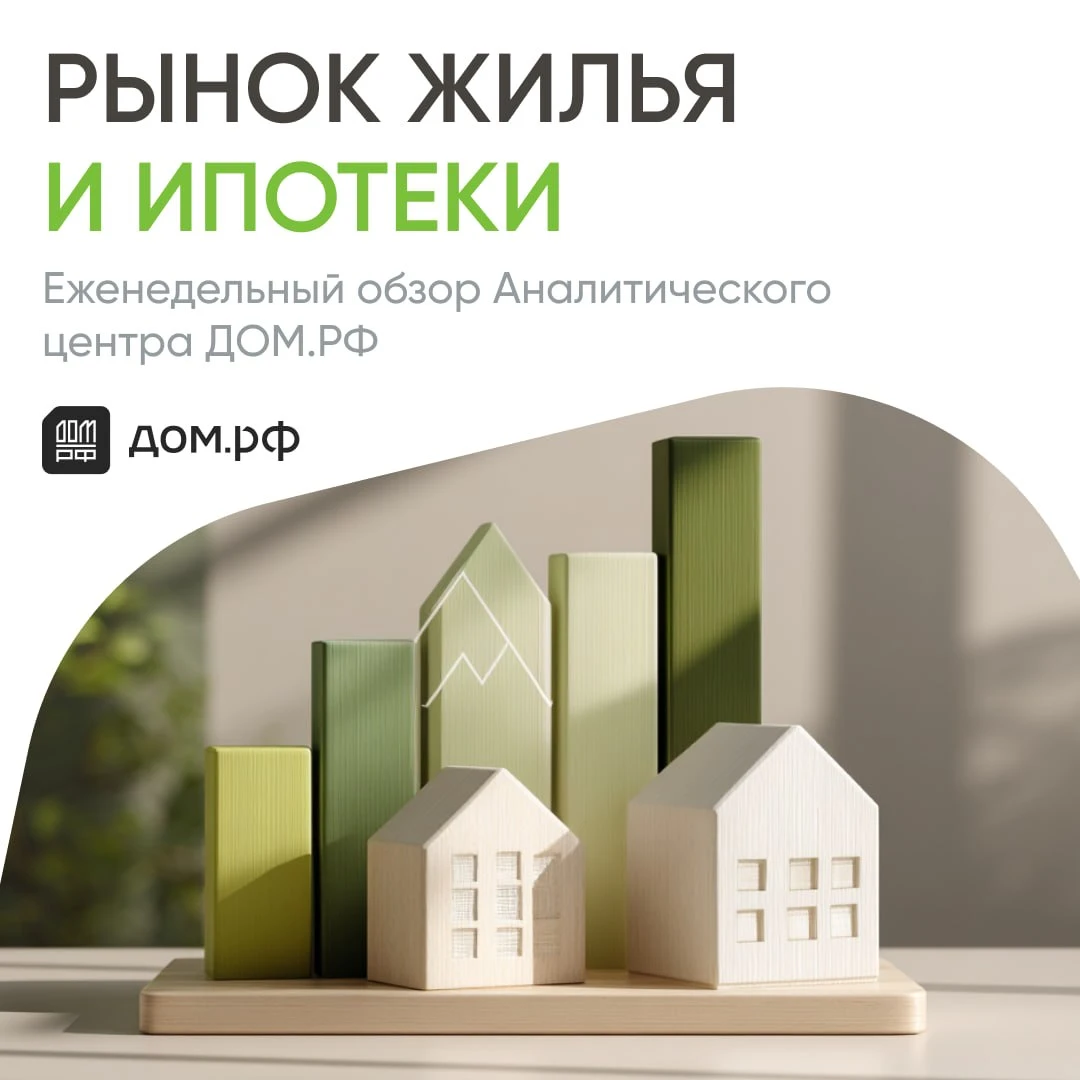 ✅ Продажи В сентябре продано 2,4 млн м² жилья ( +12% г/г ) на 495 млрд рублей ( +11% ). Это третий месяц с - изображение