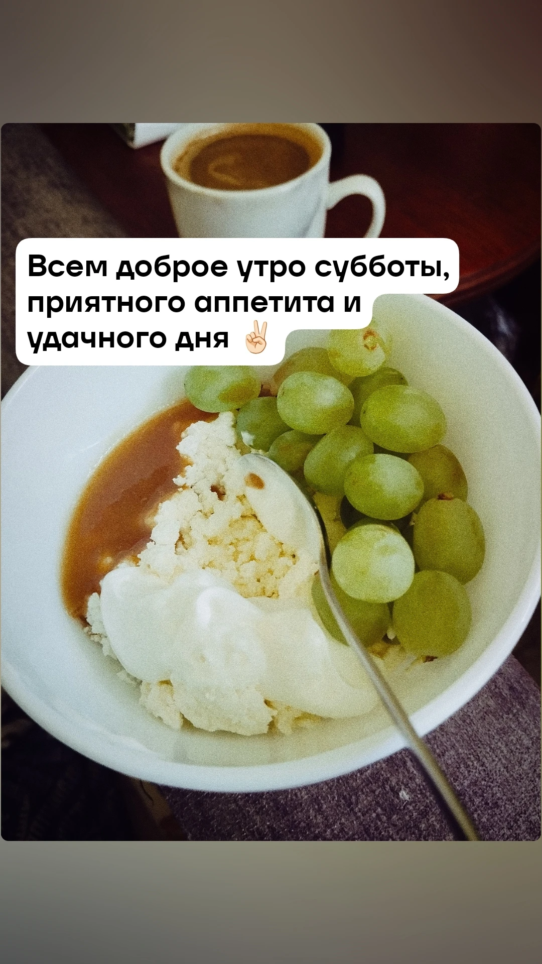 #завтрак #доброеутро #выходные - изображение