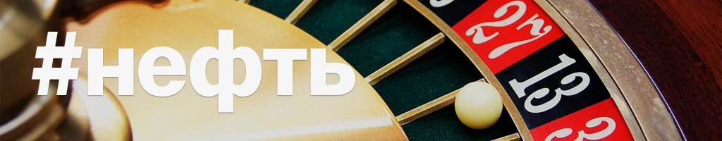 🤍Если бы мы по нефти торговали только фундаментальные факторы, то я бы писал посты с точки зрения стратегии. 🖤 - изображение