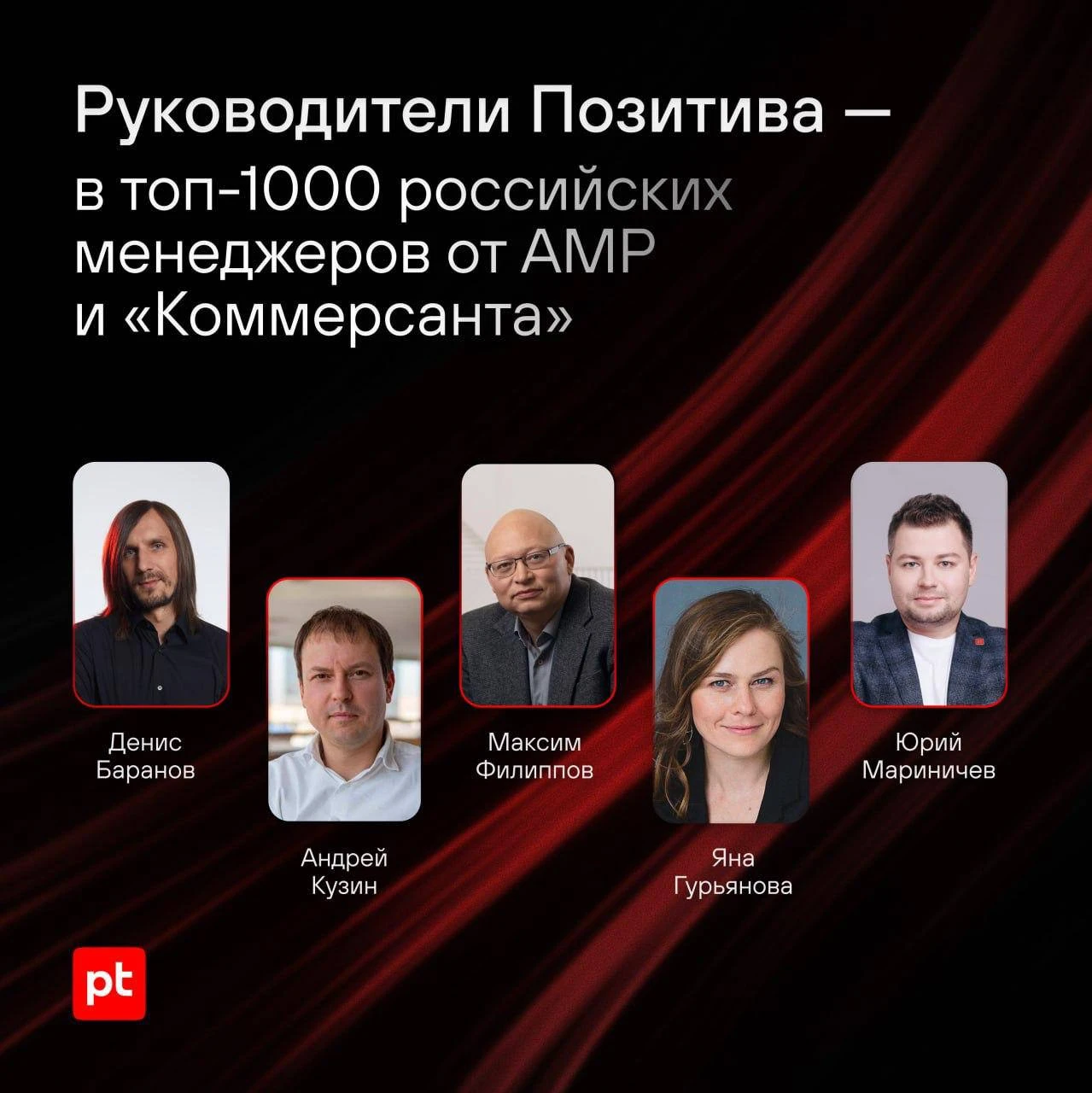 основан на принципе «лучшие выбирают лучших» и отражает вклад ведущих топ-менеджеров в развитие компаний и - изображение