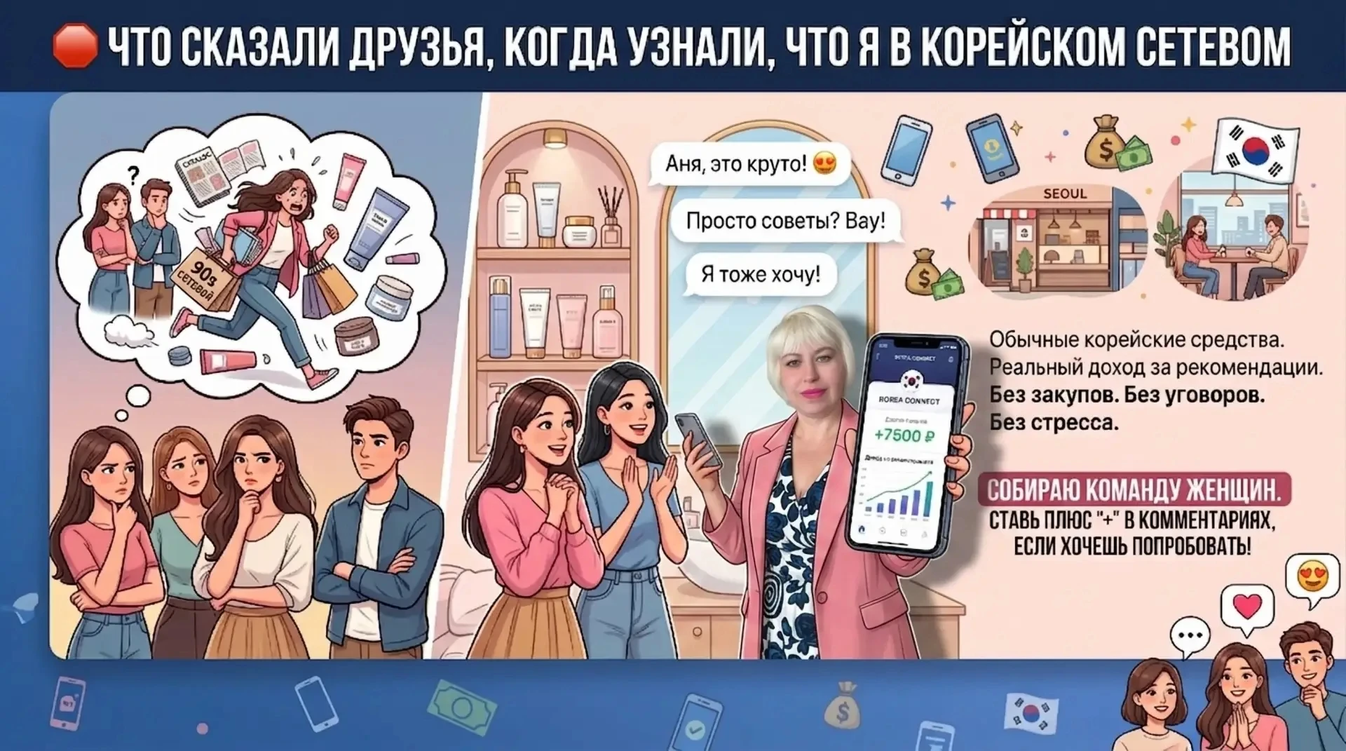 Когда я впервые рассказала друзьям, что начала работать с корейским брендом, реакция была такая, будто я - изображение