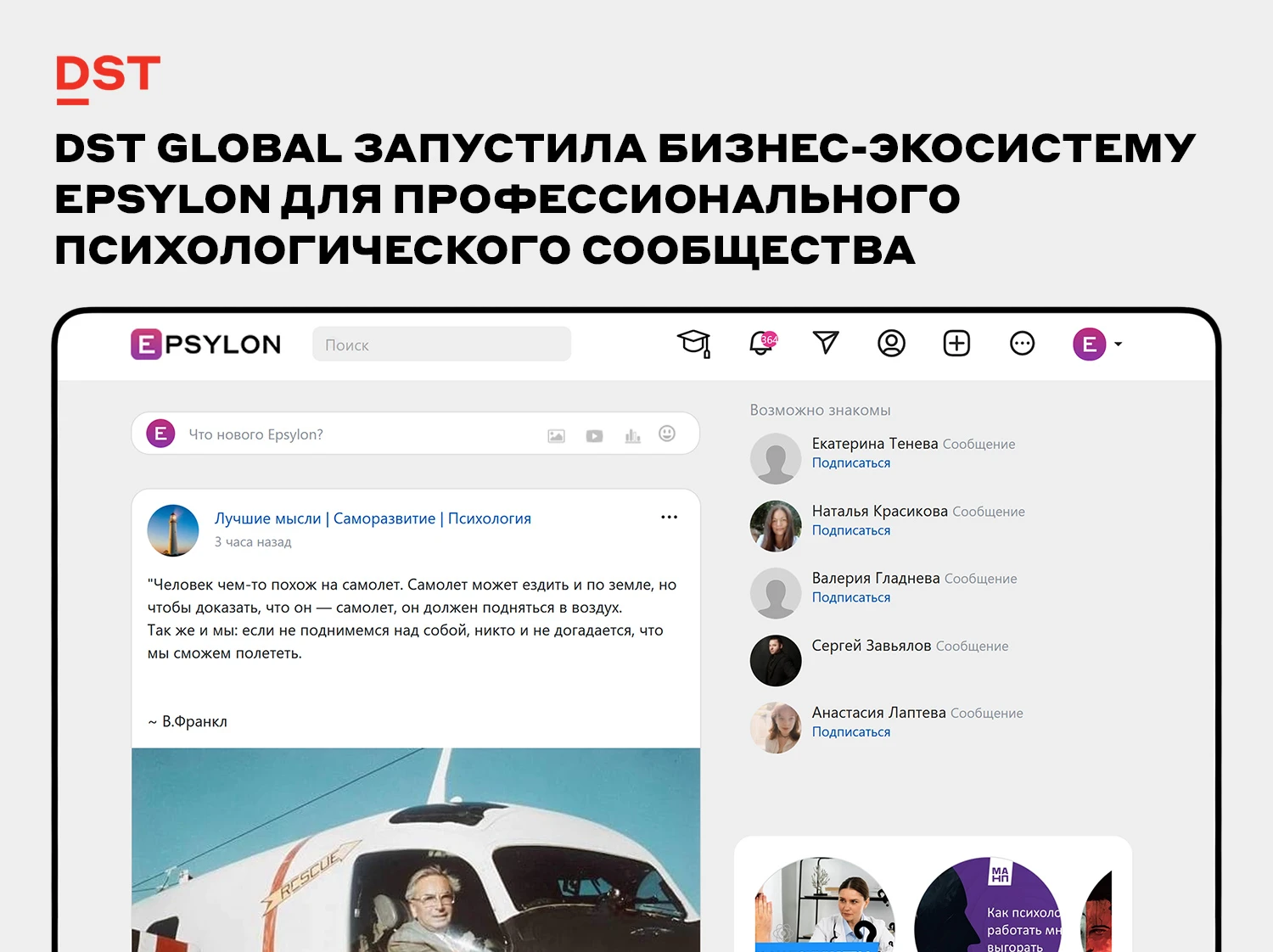 Москва, 3 сентября 2026 г. — 28 августа 2026 года российская IT-компания DST Global (аккредитована Минцифры - изображение