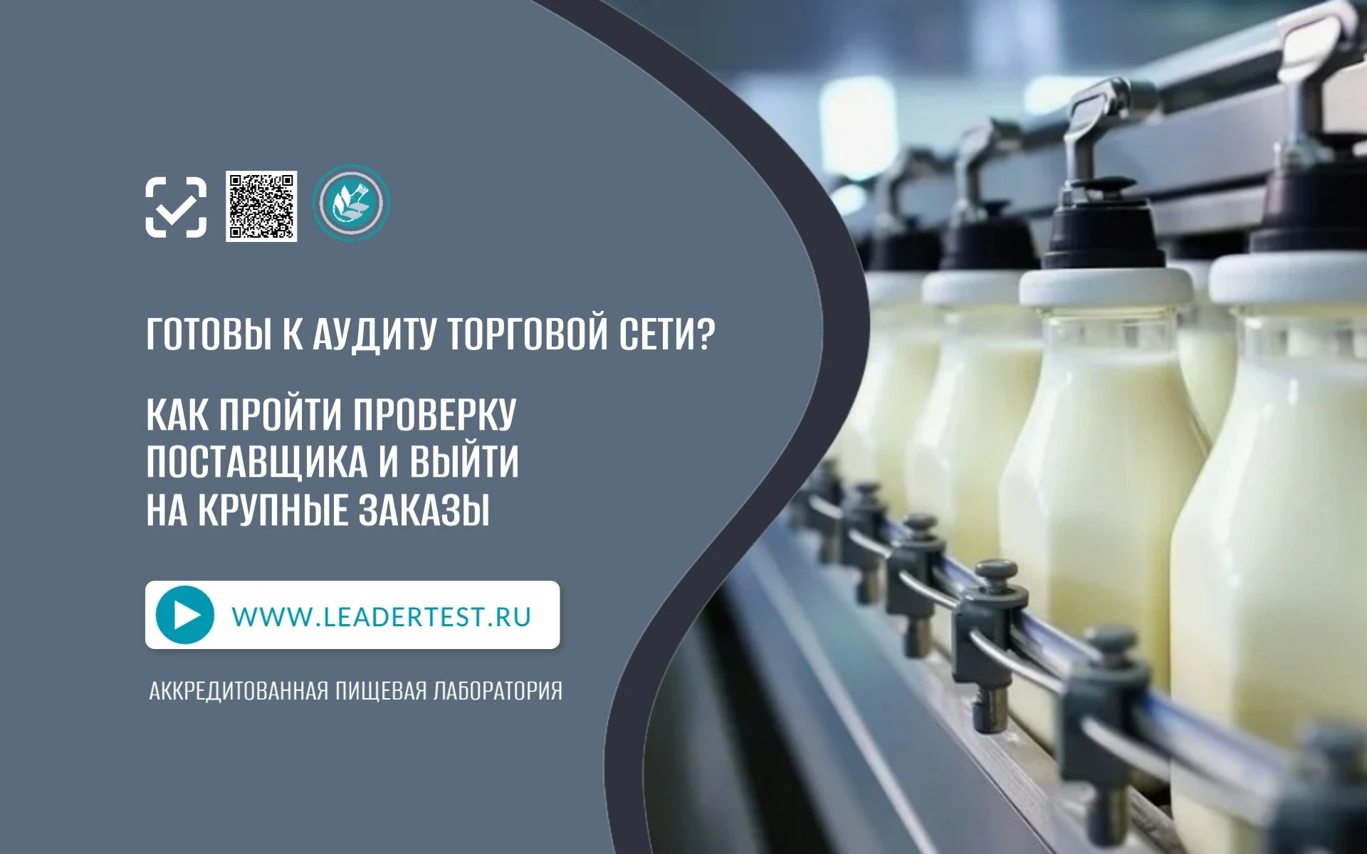 Как пройти проверку поставщика и выйти на крупные заказы ✅ Узнайте, какие требования предъявляют крупные - изображение