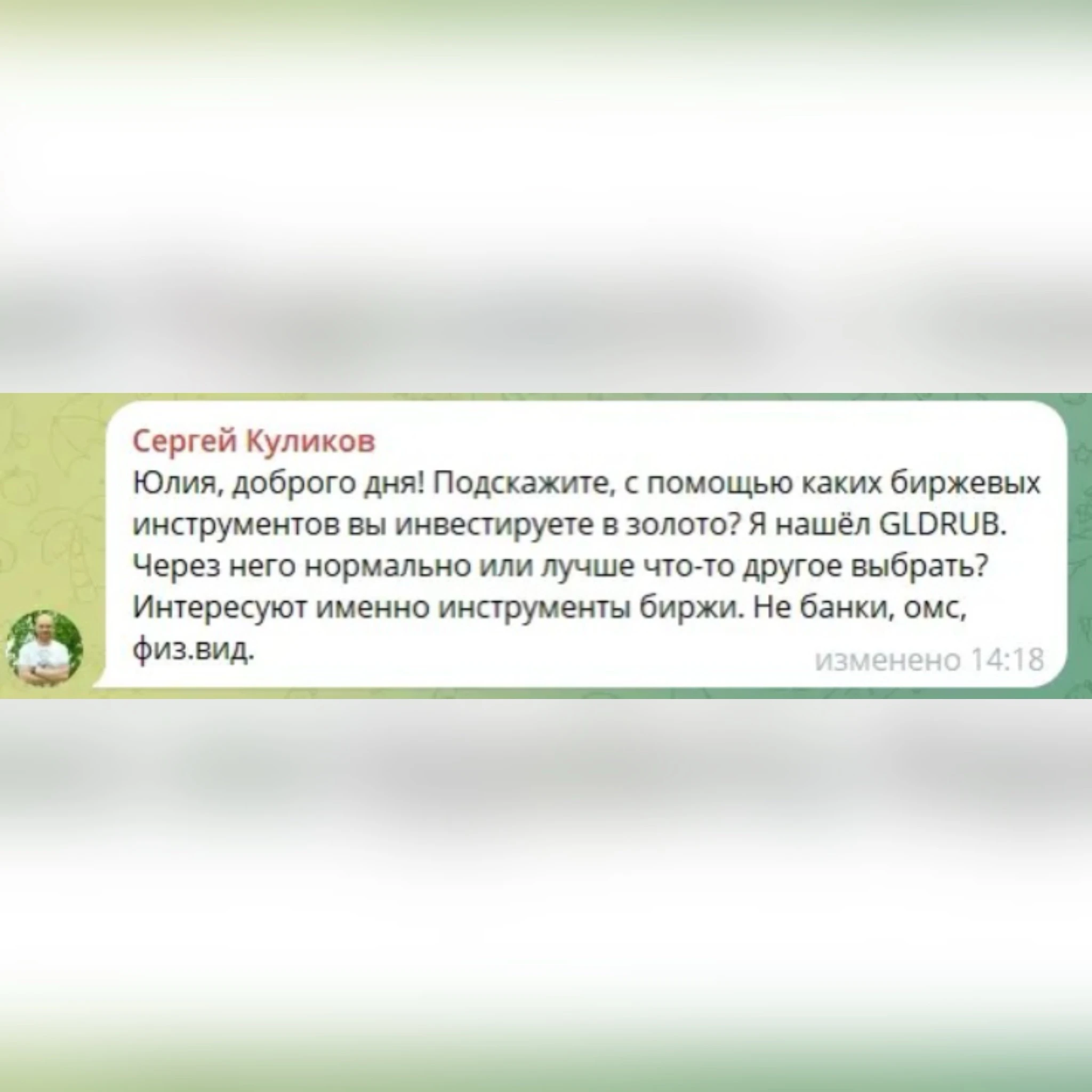 Самый простой, самый доступный и самый удобный способ купить золото – сделать это через биржевые фонды. Если у - изображение