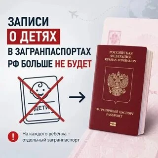 Общественная палата сообщила о важных изменениях для всех путешествующих семей. С 2027 года детям до 14 лет - изображение