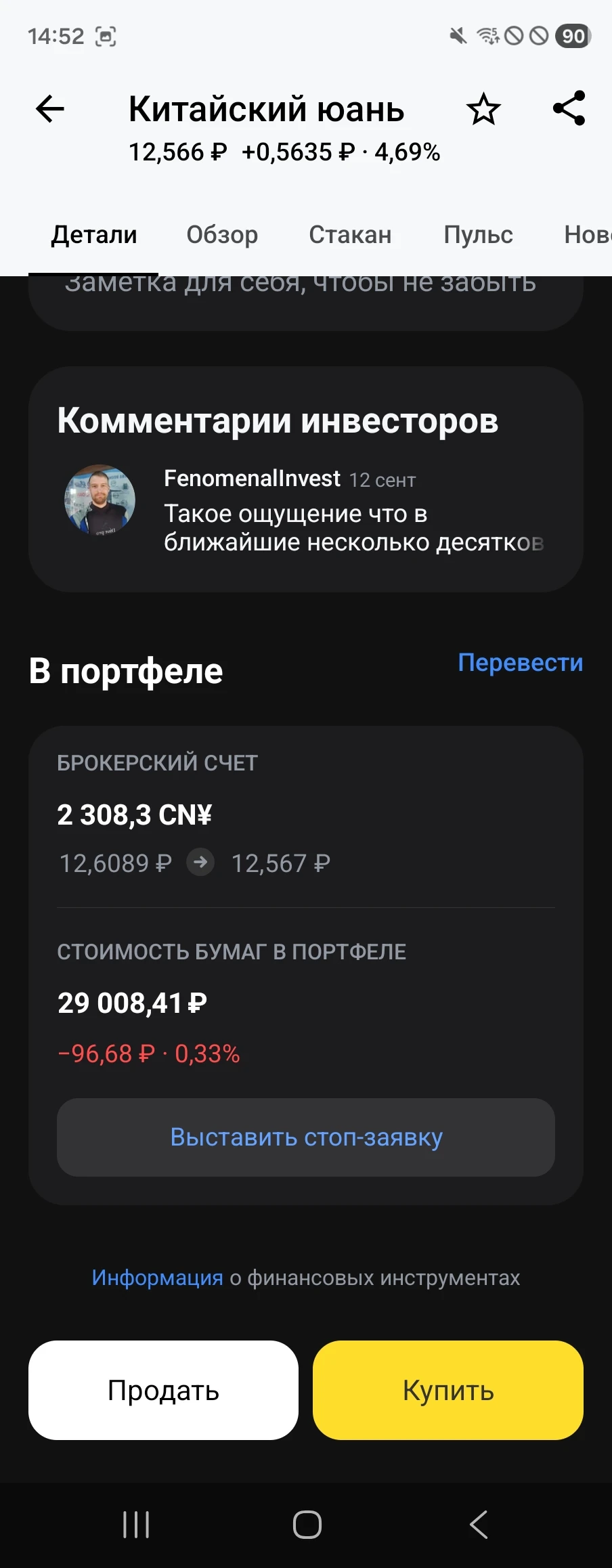 До купил потому как образовался странный бокавик, как будто падать не собирается,(но я хз) всё ровно не "all in" - изображение