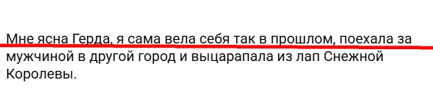 Дорогие подписчицы, благодарю за ваши искренние истории. Они прекрасно иллюстрируют два полюса одной проблемы: - изображение